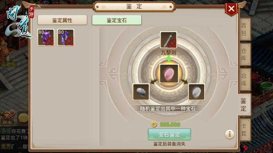 问道手游血心石,价值解析与获取攻略