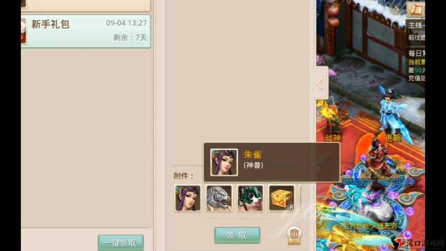 问道手游守护怎么获得，守护获取方法全解析