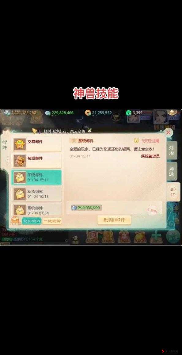 大话西游手游红包怎么发？帮派红包发放条件详解