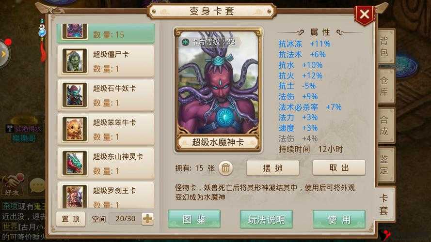 问道手游霹雳锤怎么获得?获取及属性详解