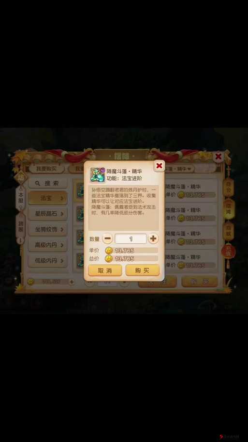 梦幻西游手游降魔斗篷属性全解析,如何挑选最适合你的法宝?