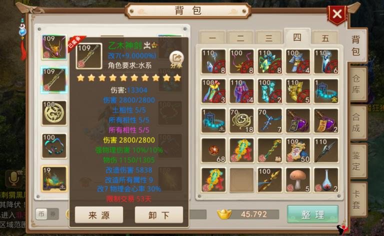 问道手游力土加点全攻略，打造无敌宝宝杀手