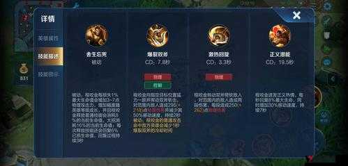 王者荣耀程咬金大乱斗攻略，如何在战斗中屹立不倒