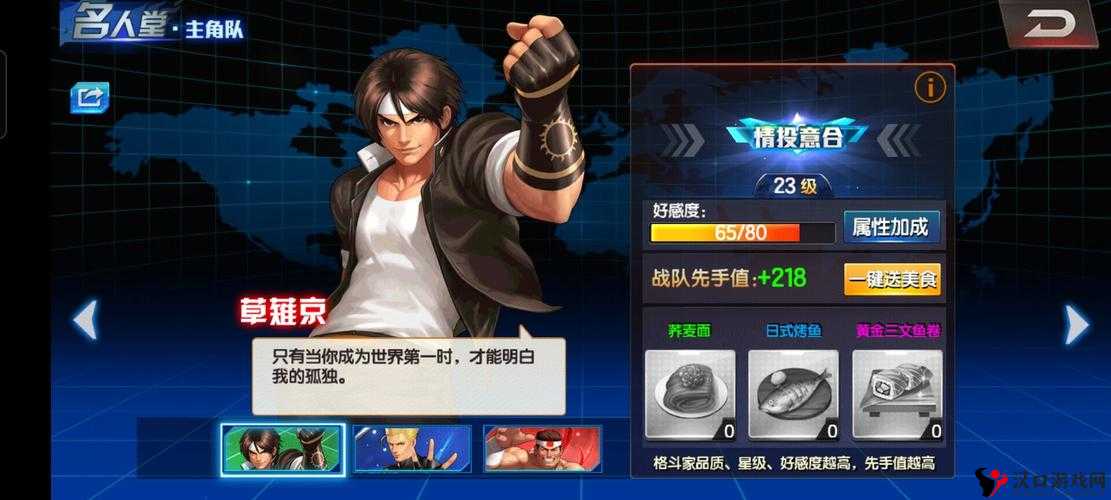 拳皇98终极之战OL,K与草稚京,谁才是你的格斗之王?