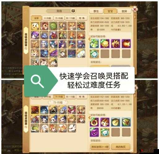 梦幻西游手游,解锁伙伴技能秘籍,打造无敌战斗阵容