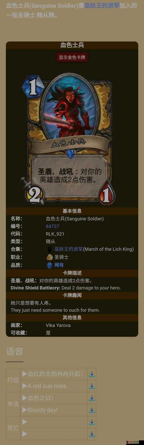 炉石传说十字军统领有用吗？十字军统领分析
