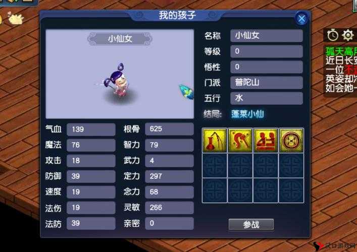 梦幻西游手游孩子有哪些?各族孩子大全