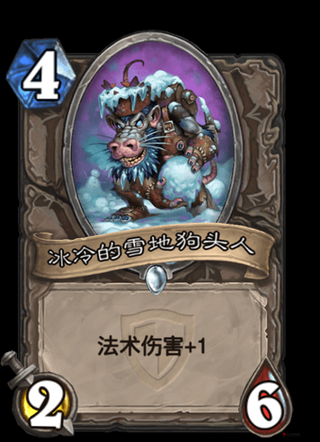 炉石传说雪地狗头人怎么样,雪地狗头人图鉴详解