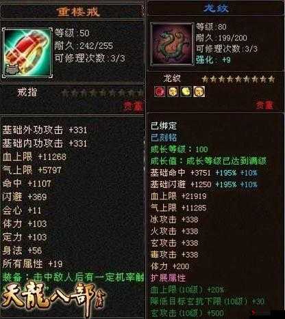 天天酷跑圣诞恋曲与枫叶之灵哪个好？属性大对比及其在游戏资源管理中的重要性