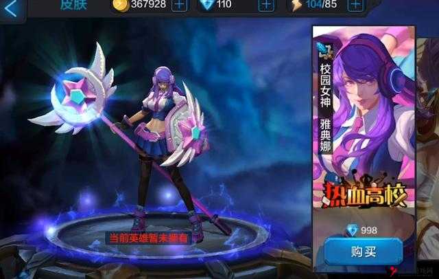 全民超神智慧女神上分攻略,智慧女神怎么排位