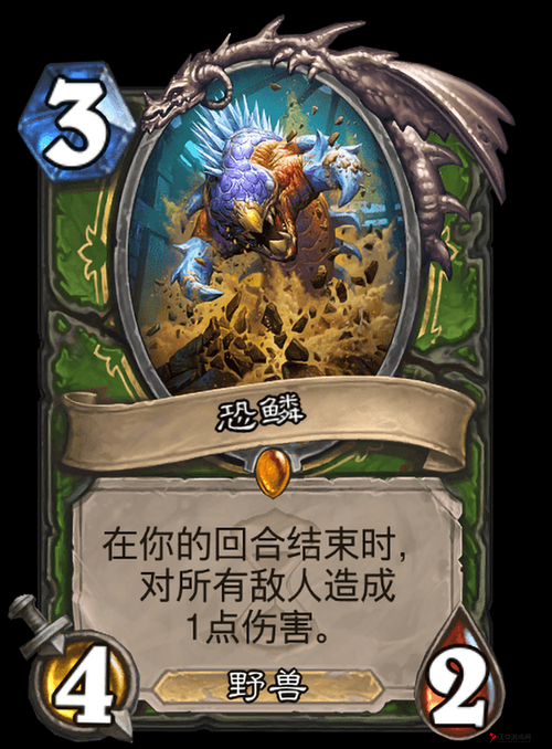 炉石传说恐鳞深度解析，属性图鉴与实战价值