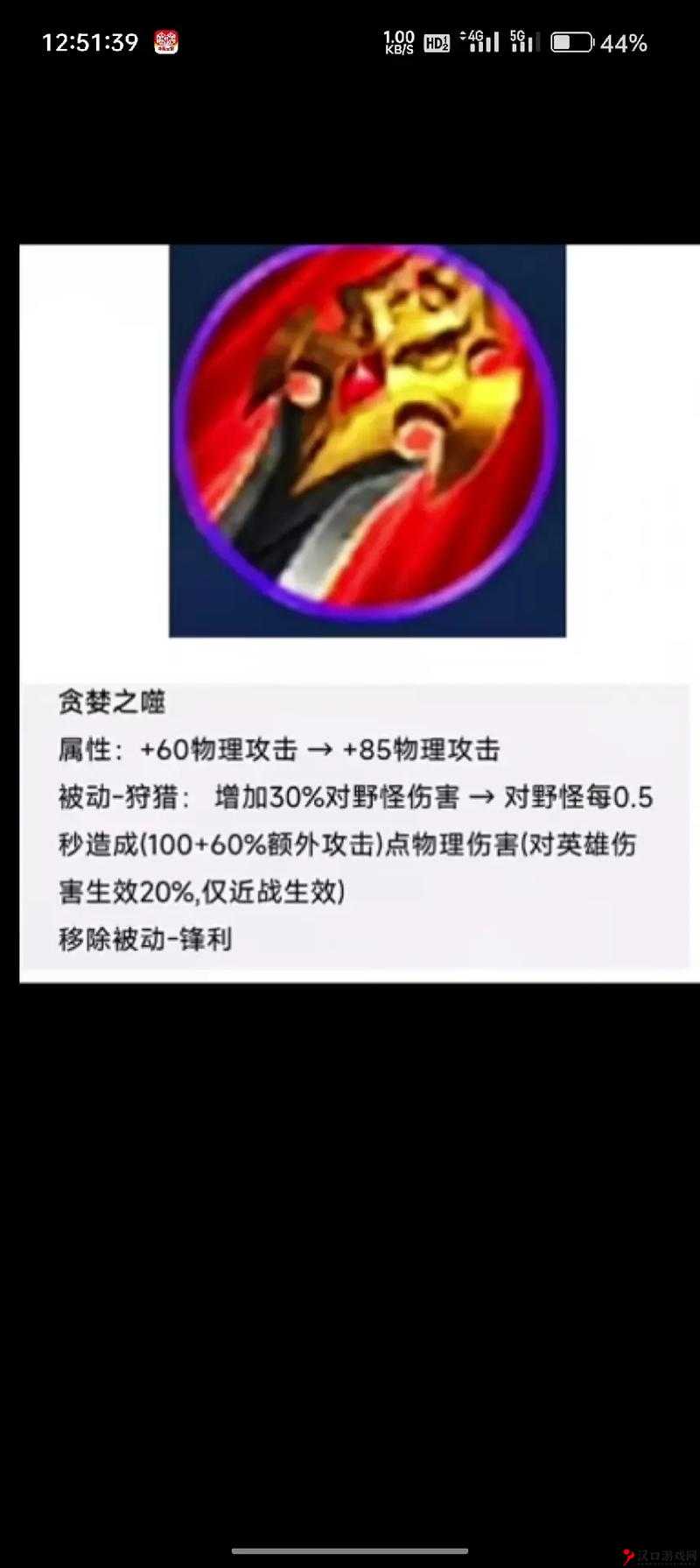 王者荣耀贪婪之噬属性图鉴及评价