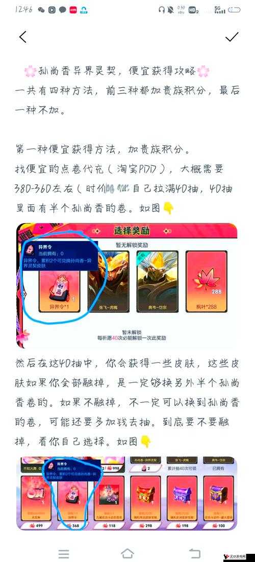 全民无双孙尚香怎么获得，孙尚香获取方法介绍