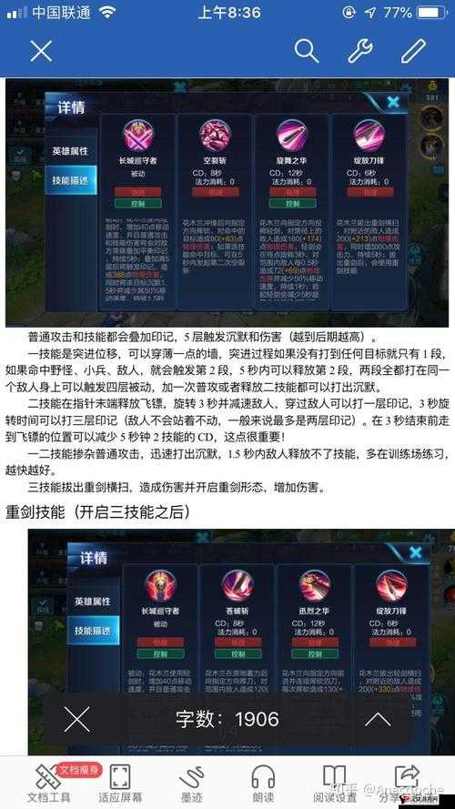 王者荣耀花木兰符文搭配攻略