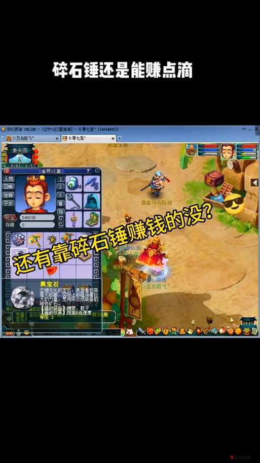 梦幻西游手游宝石锤的获取方式与作用