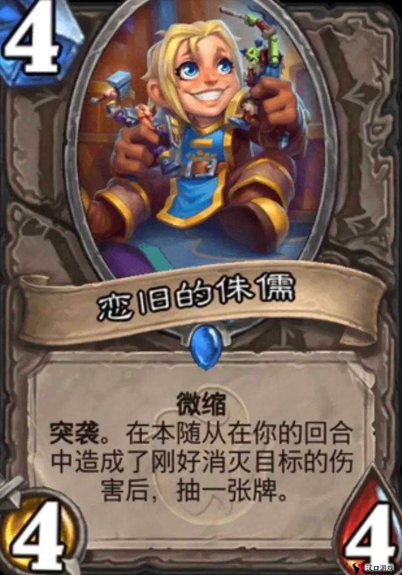 炉石传说零食商贩怎么获得,卡牌属性获取方法图鉴在资源管理中的重要性及高效利用策略