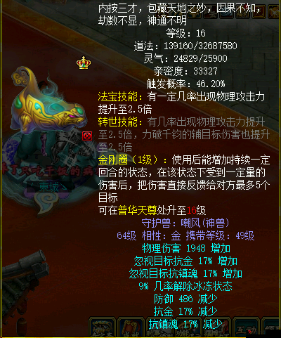 问道手游沉香剑属性及获得方式一览