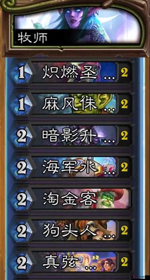 炉石传说迷乱牧师怎么样?迷乱效果一览