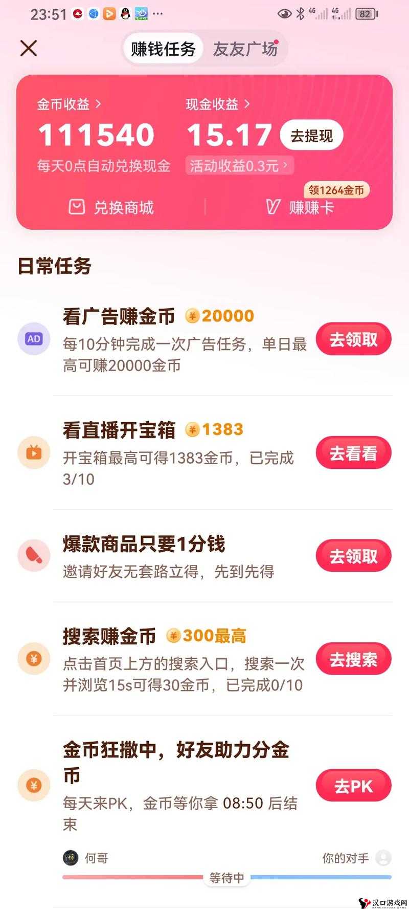 全民无双金币怎么刷,平民攒金方法详解