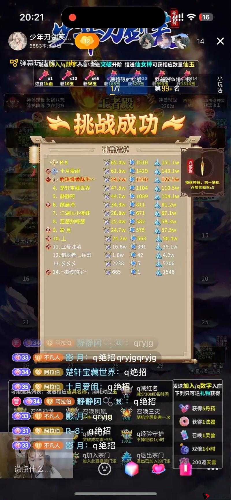 问道手游九黎剑怎么样？九黎剑属性图鉴全览