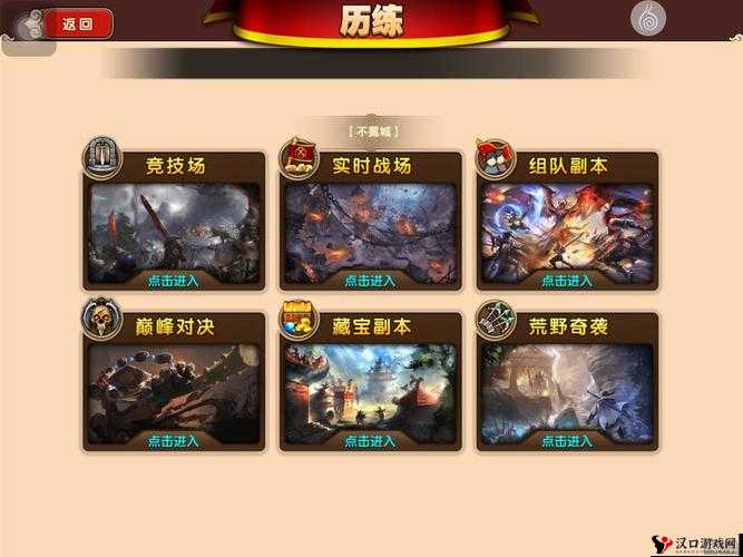 太极熊猫2历练值有什么用,历练值怎么获得
