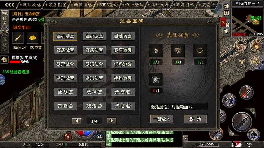 热血传奇手机版行会商店系统深度解析,行会商店的奥秘