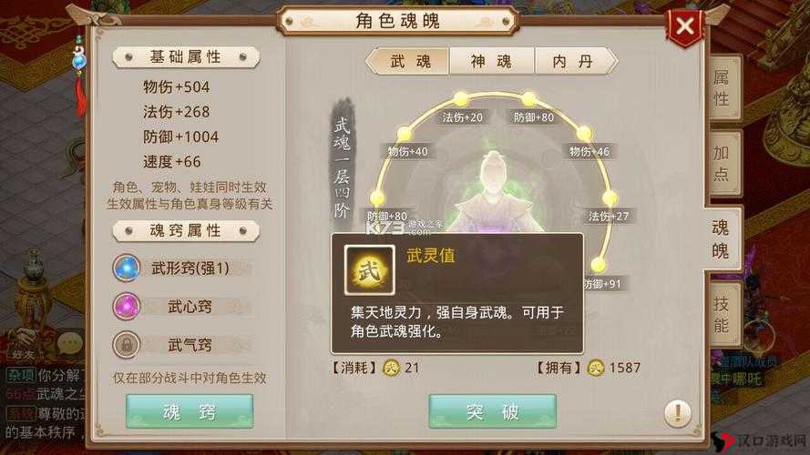 问道手游天枢星君怎么打,天枢星君打法技巧详解