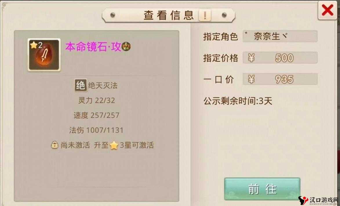 问道手游体宠妖石搭配攻略