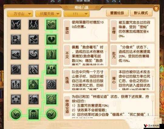 梦幻西游手游大唐孩子怎么加点?大唐孩子加点推荐