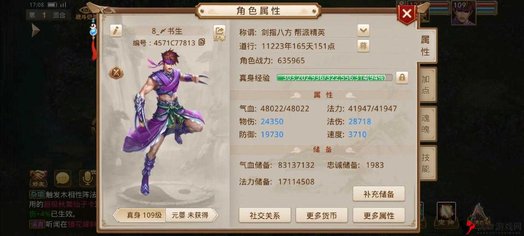 问道手游百花扇深度解析,属性与获取全攻略