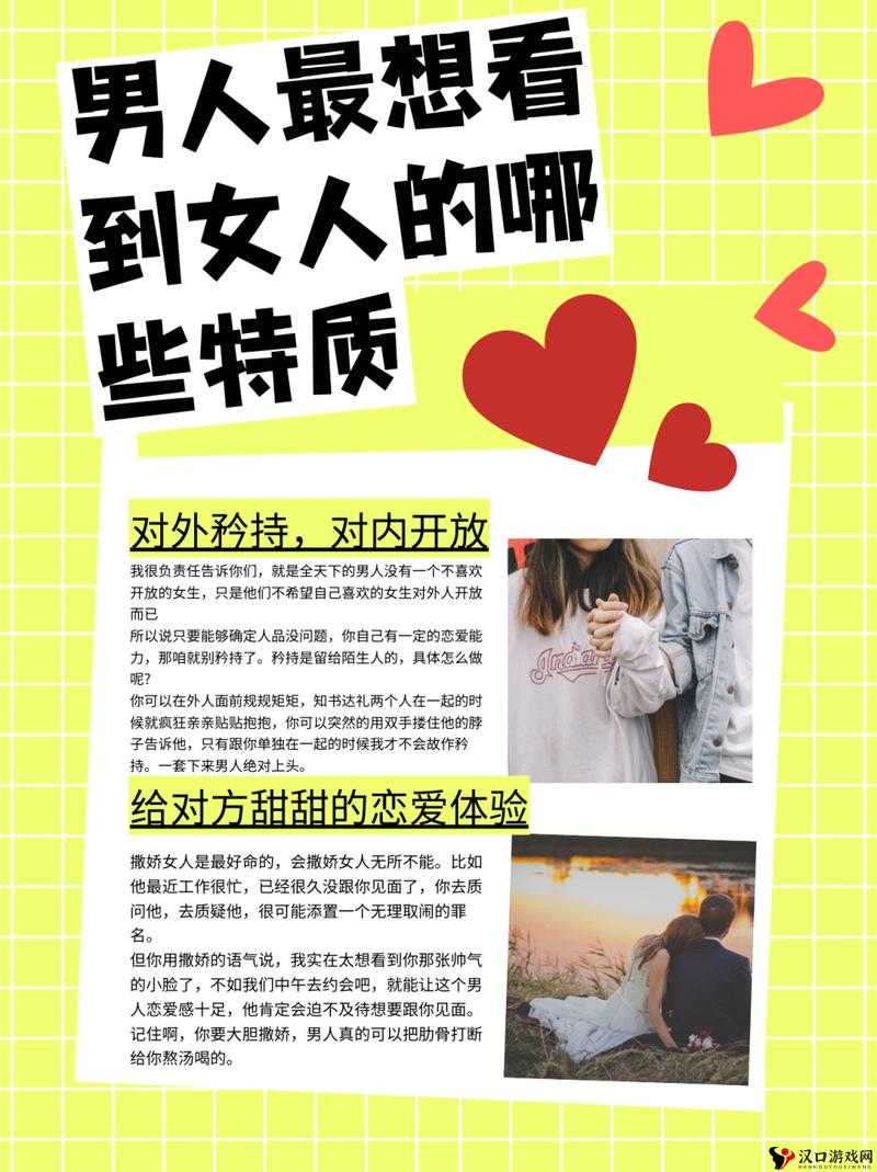 男人一眼就硬的人所喜欢表现的那些特质