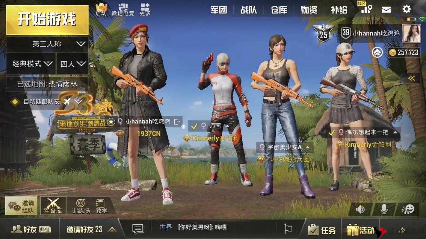 刺激战场夫妻档的甜蜜冒险之旅