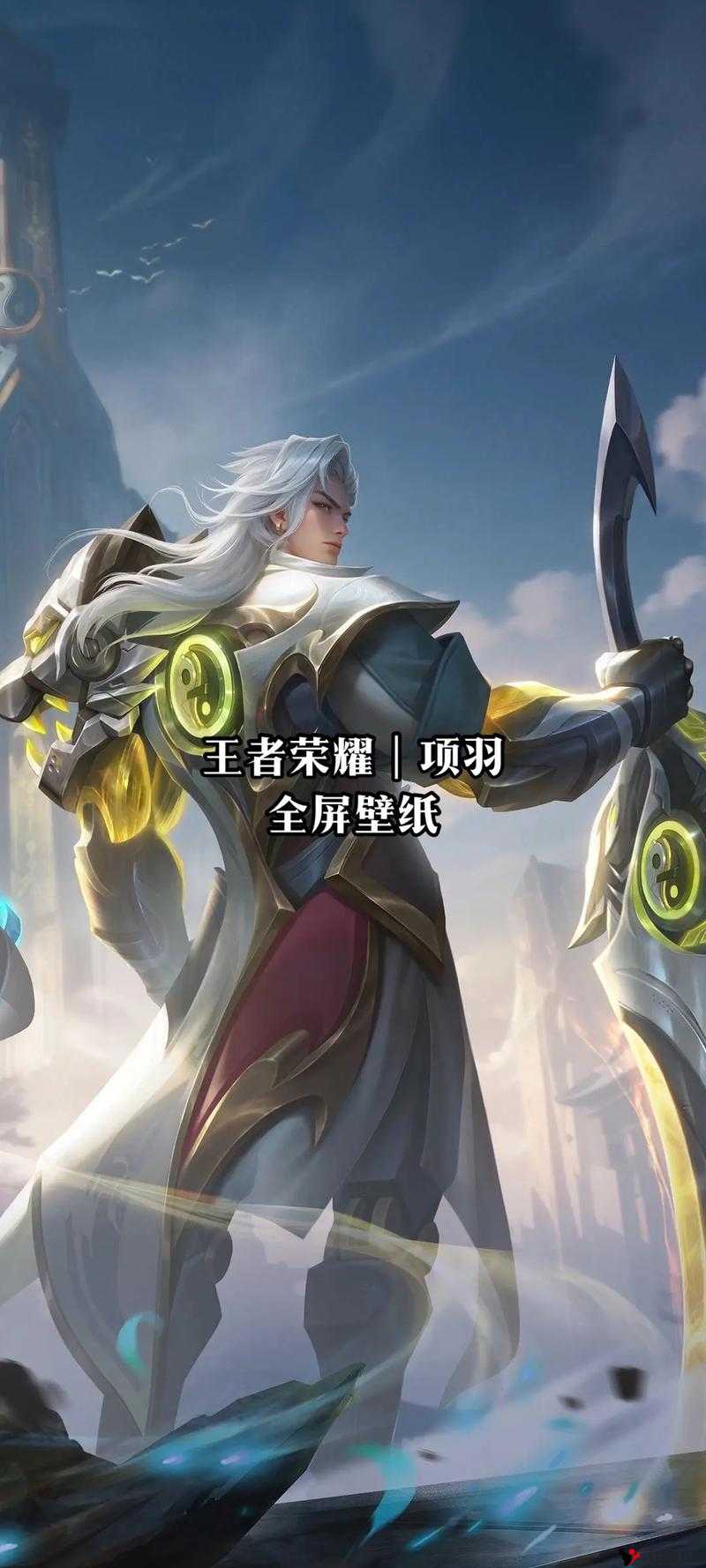 王者荣耀项羽怎么打野,全面打野攻略