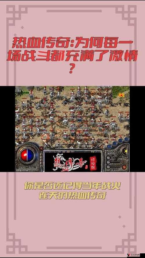 热血传奇手机版世界任务怎么领及任务解析