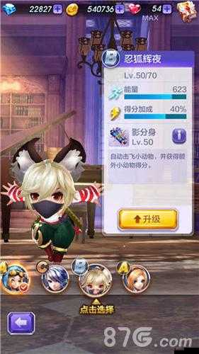 天天酷跑3D忍狐辉夜好吗？忍狐辉夜搭配技能解析