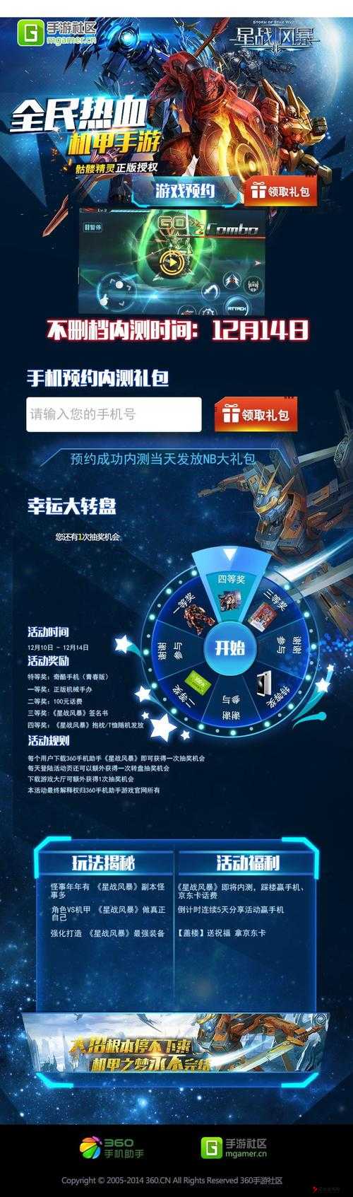 星战风暴礼包激活码领取全攻略