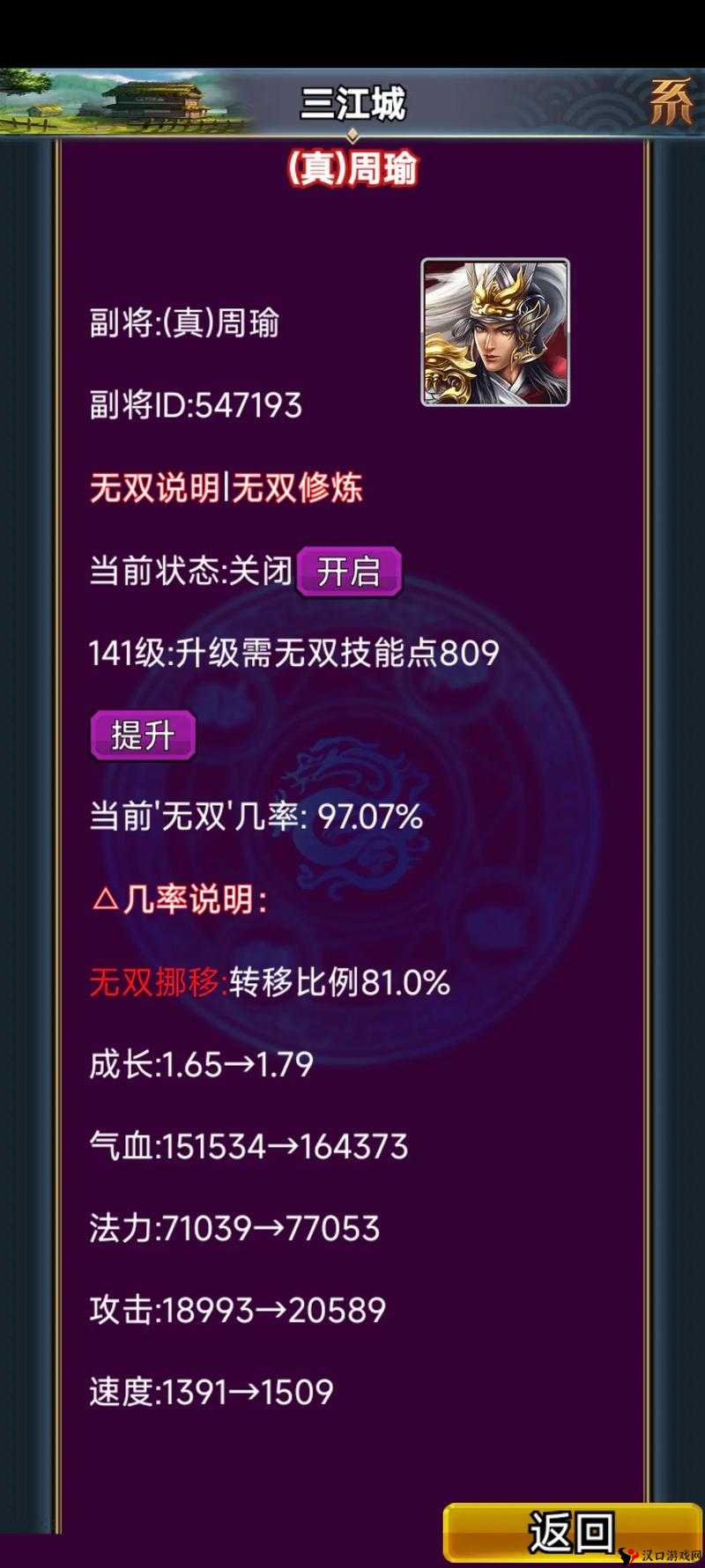 全民无双周瑜怎么获得?全民无双周瑜好不好?