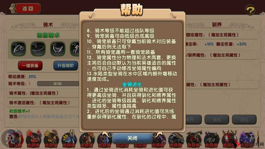太极熊猫2英雄大全，英雄技能属性排行图鉴详解