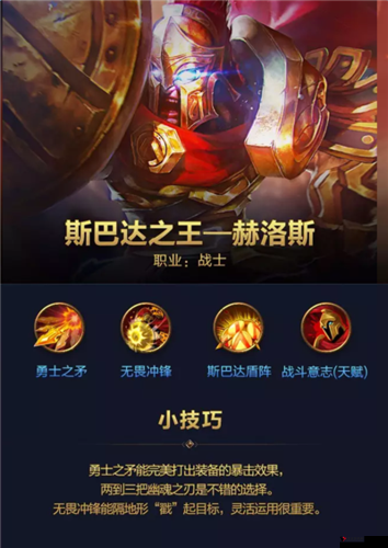 全民超神斯巴达之王5V5攻略,资源管理决定胜负