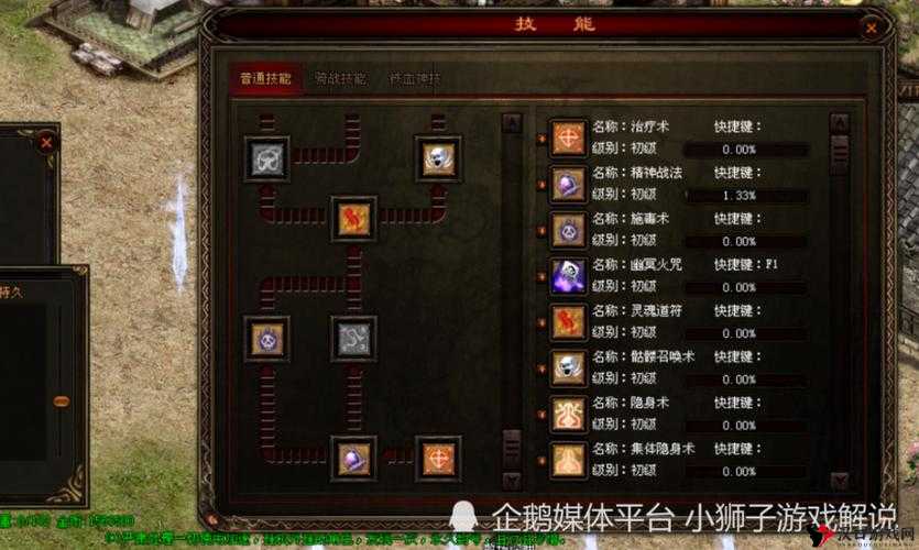 热血传奇手机版道士竞技场玩法与攻略