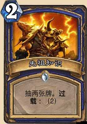 炉石传说先祖知识获取与管理指南，最大化图鉴价值策略