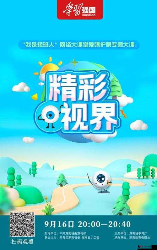小明免费永久性看看:开启全新精彩视界之旅