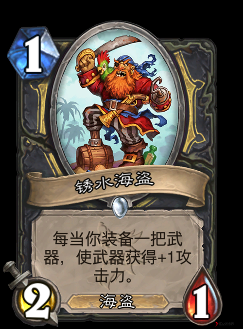 炉石传说锈水海盗深度解析，属性与实战价值