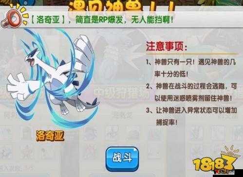口袋妖怪复刻洛奇亚Y属性技能图鉴，洛奇亚Y是否值得培养？