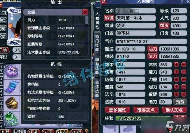 梦幻西游手游飞剑属性怎么选,飞剑属性选择解析