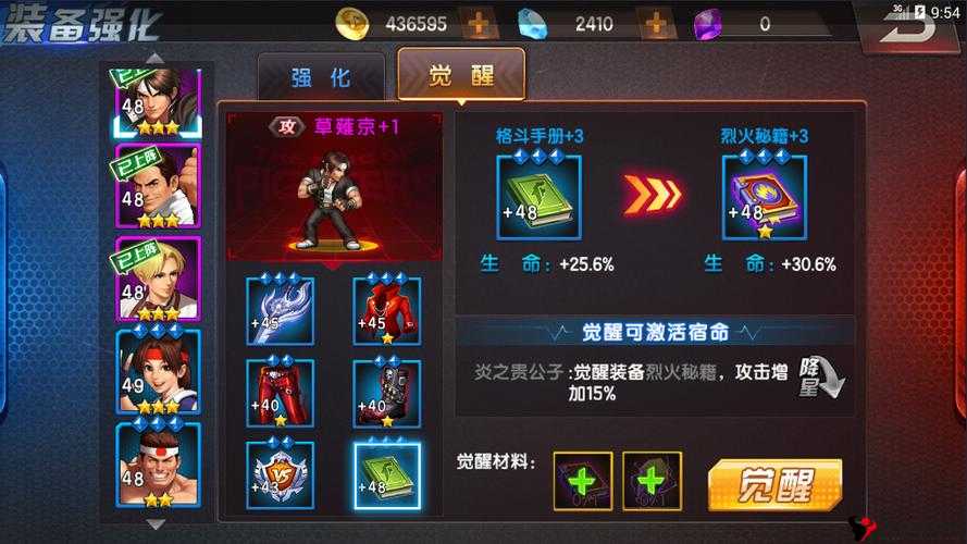 拳皇98终极之战OL,揭秘装备卷轴的获取与妙用