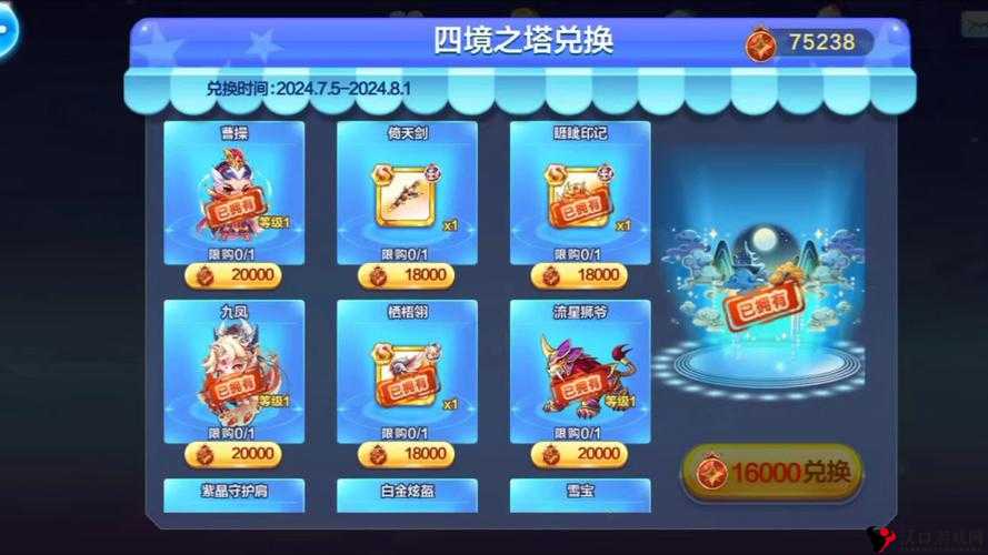天天酷跑3D，积分攻略大揭秘，兑换好物不手软