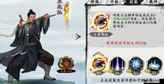 射雕英雄传3D,丘处机技能与情缘深度解析