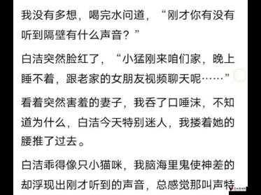 白洁、赵敏、张倩三人之间的奇妙故事