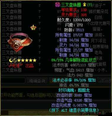 问道手游龙鳞手镯怎么获得 获取及属性解析